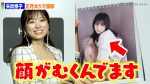 【朗報】矢吹奈子、女優としての成長を見せるやんけ！