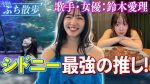 俺たちの平成アイドル事情！矢口真里に叱責された真相とは？ｗｗｗ