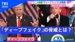 トランプ大統領、オバマが逮捕されるフェイク動画を先陣きって拡散