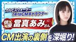 まじで!?ちはやふるめぐりの梅園高校かるた部、役柄もキャラも最高やろがい!