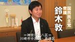 【参政党スキャンダル】鈴木敦氏、ハニトラか？不倫疑惑狙い撃ち