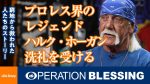 【訃報】プロレス界のレジェンド、ハルク・ホーガンさんの死去に寄せる想い
