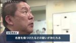 【政治】立花孝志、政界引退撤回！！
