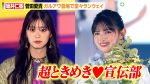 【朗報】坂井仁香＆菅田愛貴の夏リップが最強すぎるやろがい！