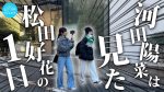 【速報】松田好花が勉強で勝利！？俺らの時代きたでｗｗｗ