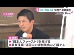 【社会】参院選を制する！神谷代表が掲げる20議席の戦略と展望
