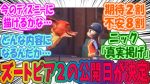 【朗報】『ズートピア2』が2025年冬に公開決定やんけ!ニックとジュディ戻ってくるで~