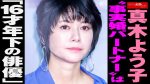 【芸能】真木よう子が42歳で第2子妊娠！新しい家族の誕生に期待！！