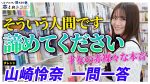 【芸能】元乃木坂46・山崎怜奈がネットで荒れる！