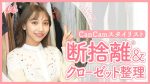 【衝撃】乃木坂46の6期生が『CanCam』でピンクメイク披露しとるやんけ！