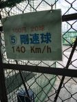 バッティングセンターで初めて140kmの打席に入った時の感想→