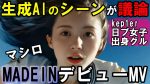 【驚愕】叔父がSERINAを見て「姪っ子さん」と感激する理由