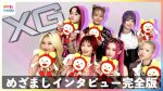 ワールドツアー完走！XGメンバーが掲げる新たな挑戦