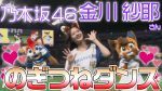 【朗報】金川紗耶がまたまた話題に！不道徳な夏やってるやんけ！