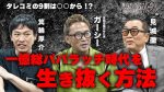 ちょwガーシー氏が不倫報道に反撃!ネット民への苦言炸裂ww