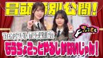 中嶋優月が語る!「一度ついたキャラは消えない」その真意とは?