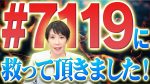 【政治】橋下氏が語る政治の真実、高市早苗氏との論争