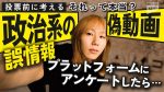 【痛】岸谷五朗さん、息子・蘭丸くんの育て方を間違えた模様www