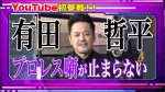 【芸能】妻の「今日、なに食べたい？」に答える正解とは？