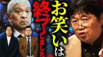 【芸能】ダウンタウンチャンネルで松本人志復帰!期待される独自コンテンツとは?