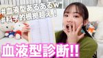 【芸能】マツコ激怒ww占い12種類で人間を語るなww