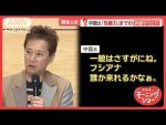 【芸能】中居正広名乗る電話、内容が恐ろしすぎる