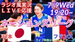可愛すぎる日本女子バレー選手、熱視線が止まらないwww