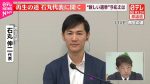 【社会】再生の道、石丸氏辞任で大混乱！代表辞任の真相とは？