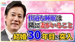 【芸能】他局ドラマに負けるはずない!唐沢寿明の新作どうなる!?