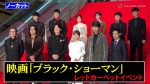 【芸能】有村架純が語る福山雅治の魅力とは?そのオーラの秘密に迫る!