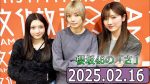 暗闇で何が起きたんや！？小田倉麗奈の企画に草生えるわ