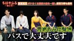 當真あみの初登場で盛り上がりまくりwwwみんな見てね〜
