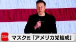 【ダンダダン】イーロン・マスクが語るアニメ問題、結論はこれやんけ！