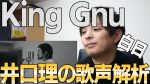 【悲報】井口理、映画『国宝』で歌いらなくね？ｗｗｗ