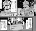 【ガンダム】好きな不良品