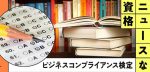 賠償請求なし！日テレ社長が国分太一に対する見解を語る