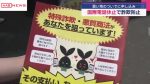 特殊詐欺の被害、「LINEで逮捕状」騙される若者急増
