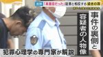 【神戸刺殺】元捜査1課長、「尾行に気がつかない人間の心理」9割そう