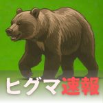 【熊🐻】鈴木福主演の映画『ヒグマ!!』、タイムリーすぎて物議