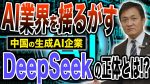 【社会】2030年までに消える職種5選とAI時代の生き残り戦略