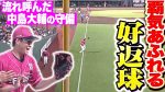 同点8回一死三塁ピンチでライトフライを捕球後中島が本塁へピンポイント送球し走者を刺す！「あんな送球２度とできないかもしれない」チームに流れ呼び込む