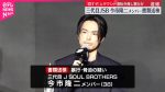 【芸能】三代目JSB今市隆二さん（38）暴行で書類送検