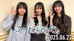 日向坂46 下田衣珠季の箱推し発言、マジでヤバいやんけ!