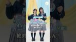 【朗報】日向坂46金村美玖＆小坂菜緒の新シングル！人気爆発やんけ！