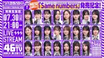 乃木坂46新曲「Samenumbers」が可愛すぎるやろがい！ファン大興奮の瞬間！！