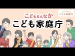 【社会】こども家庭庁の959億円増加、意味わからんわ!教えてくれ!