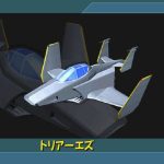 【ガンダム】名前も性能も全てが適当すぎる戦闘機貼る