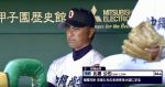 【驚愕】モウリーニョ、甲子園制覇ｗｗｗｗ