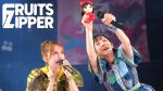 【音楽】FRUITS ZIPPERまさかの東京ドーム公演決定！