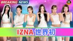 おまえら!日本と韓国でiznaのファンコン決まったで〜!!ちょw準備しとけよww